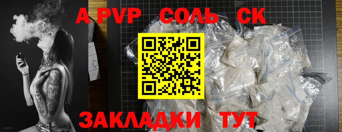 Альфа ПВП  Вход с VPN  Артём  Alfa_PVP крисы CK  APVP VHQ  Alpha PVP крисы CK 