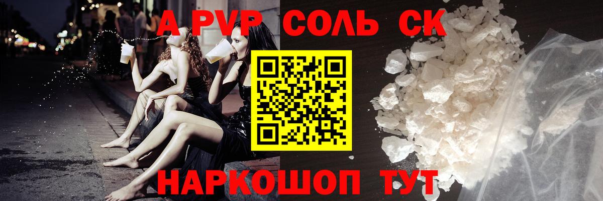 APVP крисы CK Артём