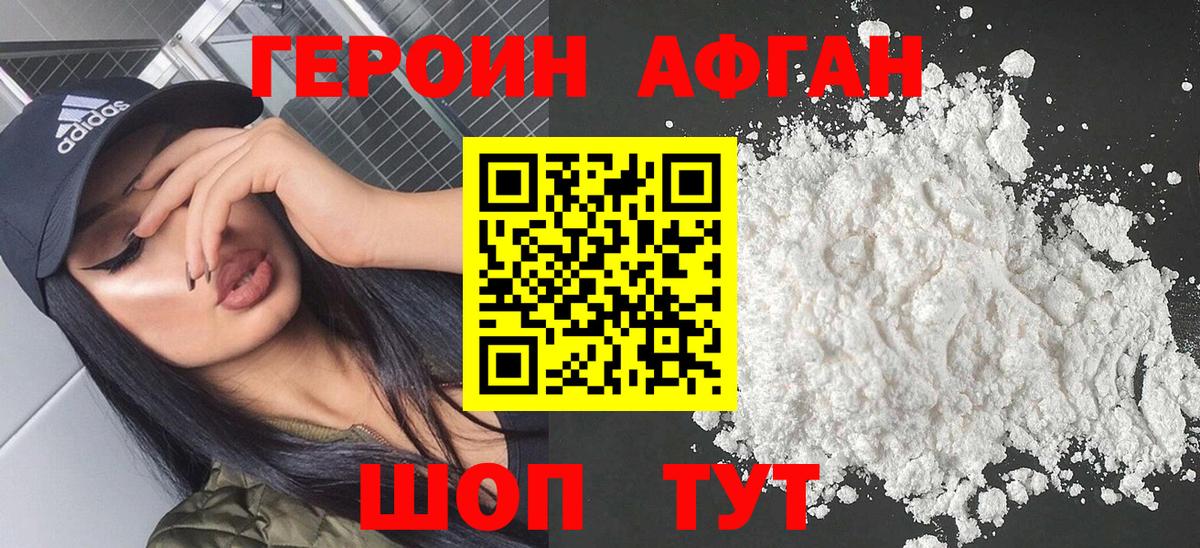 Артём  ГЕРОИН VHQ  Героин  Вход с VPN 