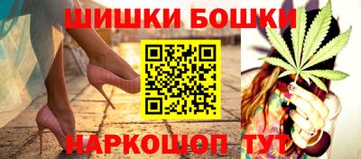 бошки Волгодонск