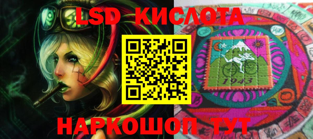 ЛСД экстази кислота Артём