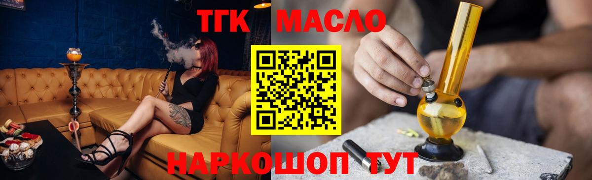 Дистиллят ТГК вейп с тгк Артём